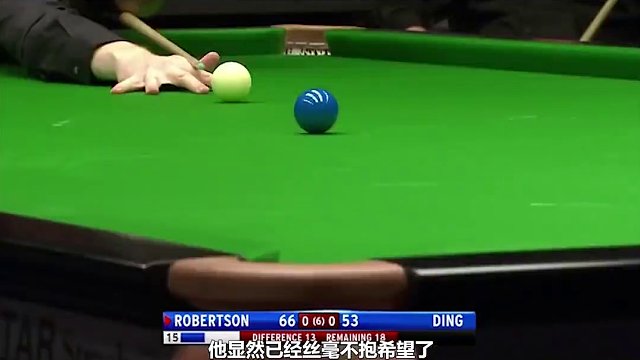 丁俊晖生涯最戏剧性反杀！与罗伯逊来回离谱操作，过程一波三折 #斯诺克 #台球 #台球比赛 #丁俊晖 