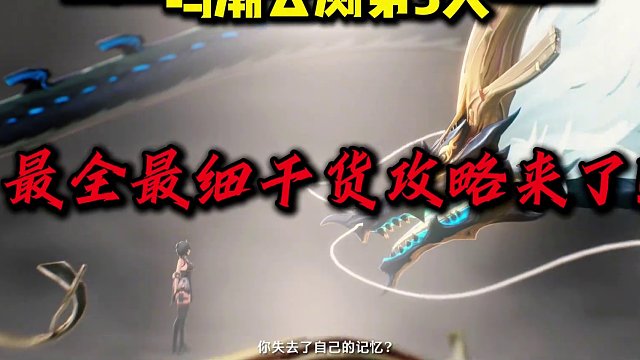 【鸣潮东Sir】鸣潮开服第三天怎么玩？教你无伤伤红名声骸！ 鸣潮开服攻略！鸣潮第三天怎么玩？鸣潮红名