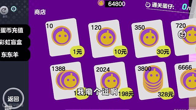 蛋仔派对：在蛋仔里做氪金大佬，抽奖的性价比之王啊！ #蛋仔派对 #蛋搭子的贴贴日常 #蛋仔春日企划