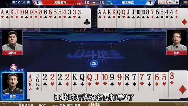 斗地主：最传奇六大金刚诛仙局！贪炸贪到骨髓里！结局惊艳全场#斗地主残局 #斗地主