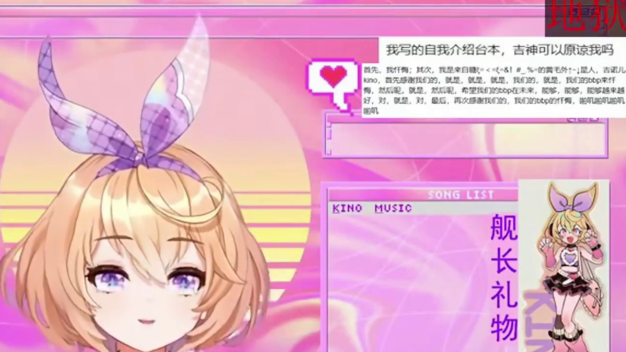 你拿到丝袜没感觉有没有可能是你没闻啊？主播能别比粉丝逆天吗【吉诺儿kino】