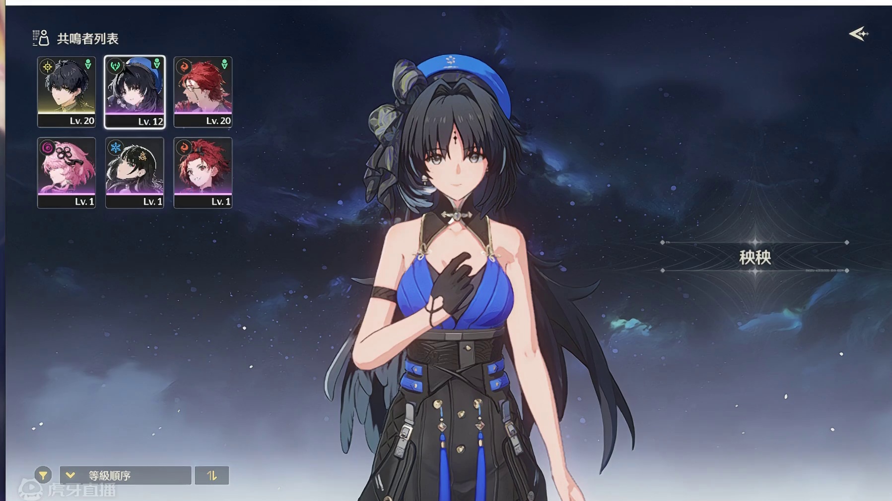 【鸣潮女子声音档案】编号002秧秧