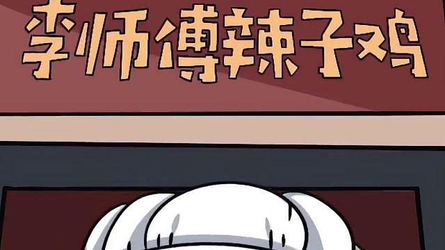 你知道大盘鸡这个菜名儿是怎么出现的嘛？