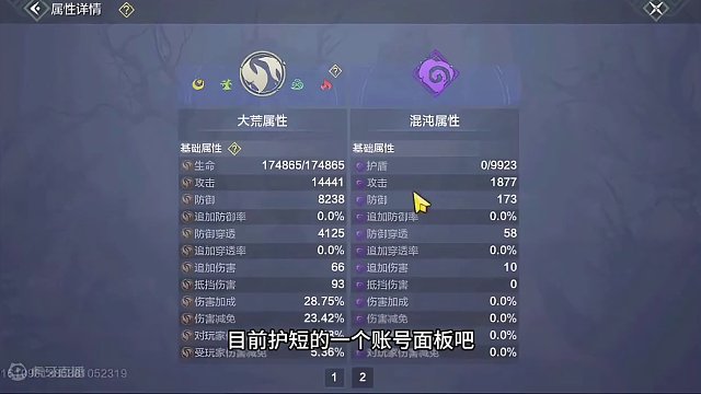 暴击流和非暴击流如何选择？适合哪些战力的玩家呢？ #妄想山海