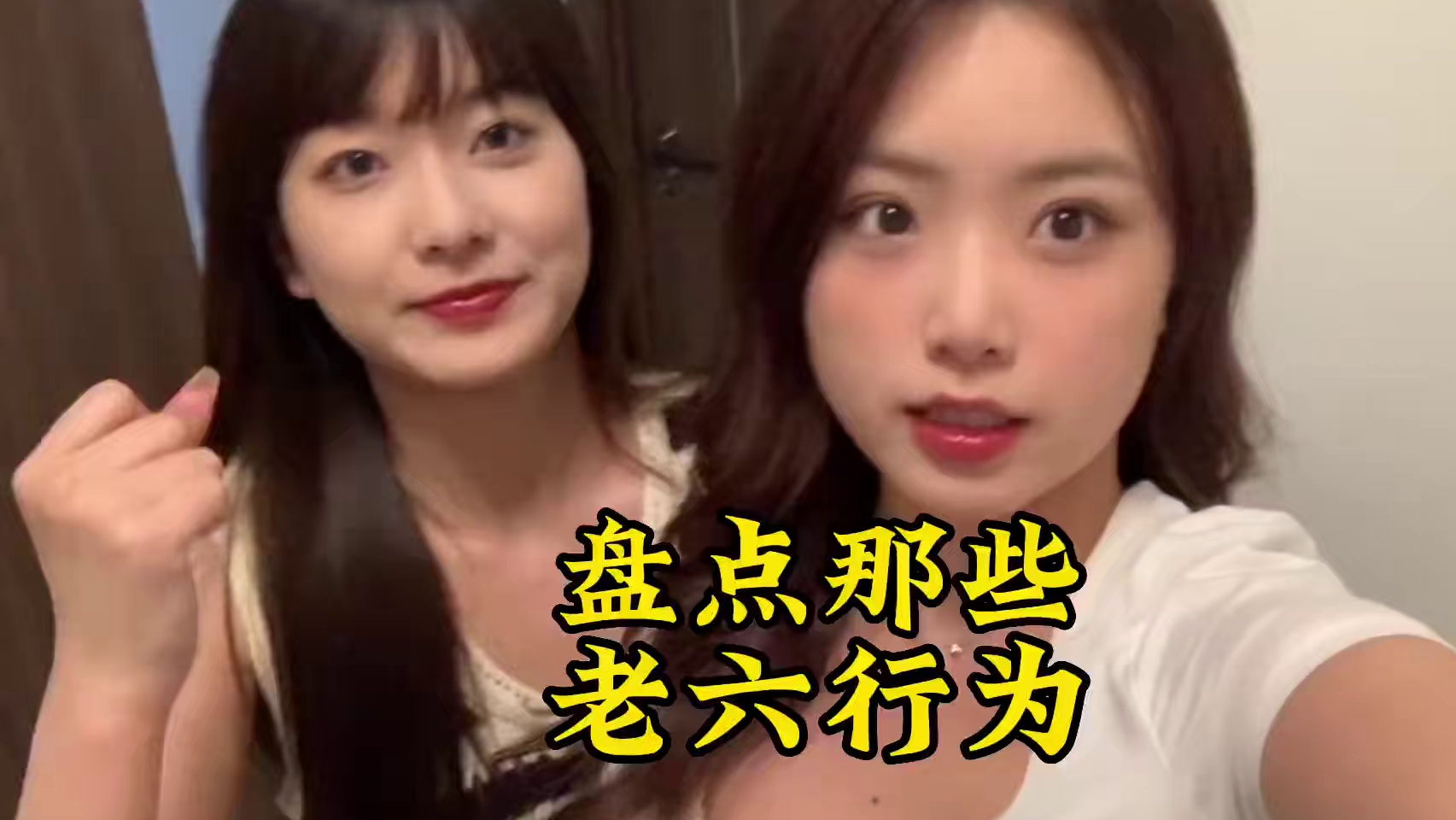 44. 盘点那些老六行为。顺心爆笑社。祝你们