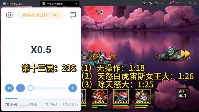 【小冰冰传奇】幻境深处-斩草除根-第13层-23秒#小冰冰传奇 #小冰冰青春重燃季