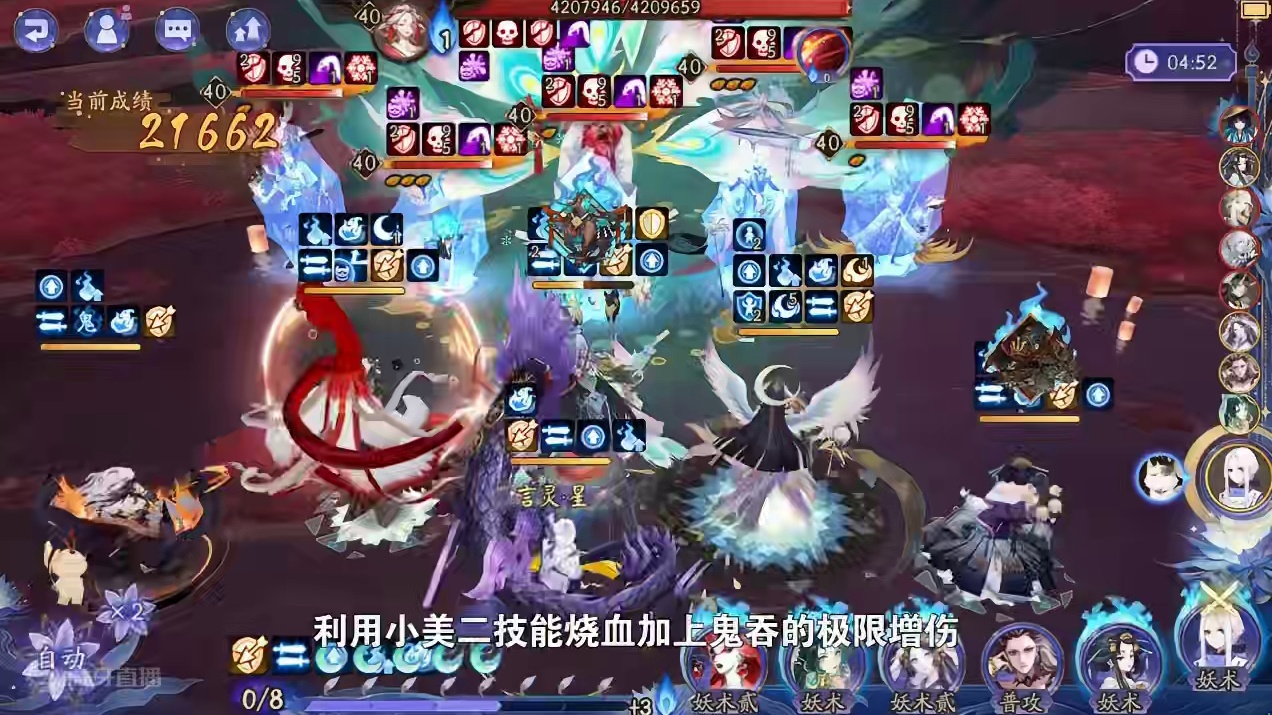 【蜃楼之变】困难47s速通，鬼吞+小美极限增伤 #痒痒鼠 #手游 #阴阳师 #我们一起玩过的阴阳师 