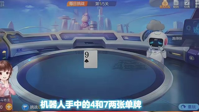 2024年5月25日欢乐斗地主每日残局任务挑战分享#一起玩游戏 #斗地主 #斗地主一时爽 #斗地主残