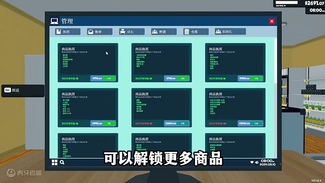 开超市一天赚3000要多久？ #单机游戏 #模拟经营 #超市模拟器