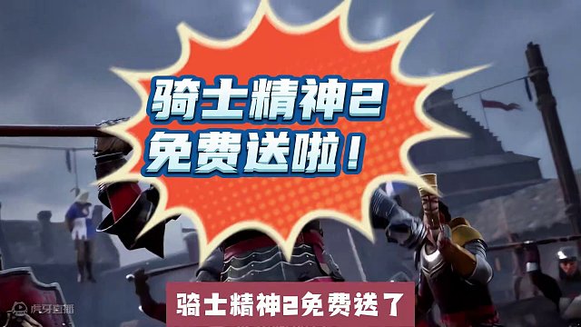 低配版骑砍中世纪战地EPIC第三款神秘游戏就送这？ #steam游戏 #epic #epic喜加一