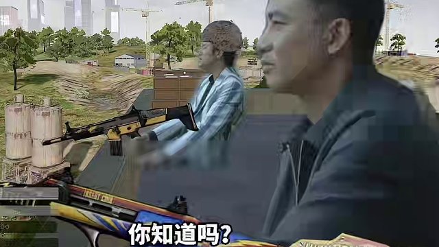 绝地求生恶搞 #绝地求生  #2024鸡斯卡星火计划