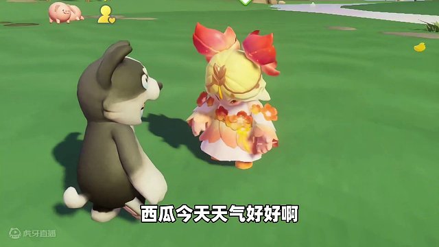 元梦之星：偶遇小雅粉丝！他居然想欺负葡萄？ #元梦之星 #元梦初夏奇遇记 #元梦搭子陪过520