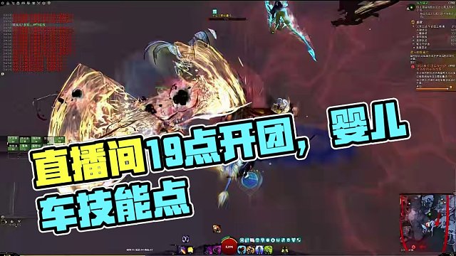 25日晚激战2直播间19点开团婴儿车 烈焰征途 技能点 成就专精点