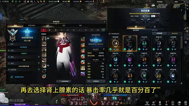 红狂玩法推荐，套装和技能的选择。 #命运方舟红狂 #命运方舟红狂铭刻 #命运方舟