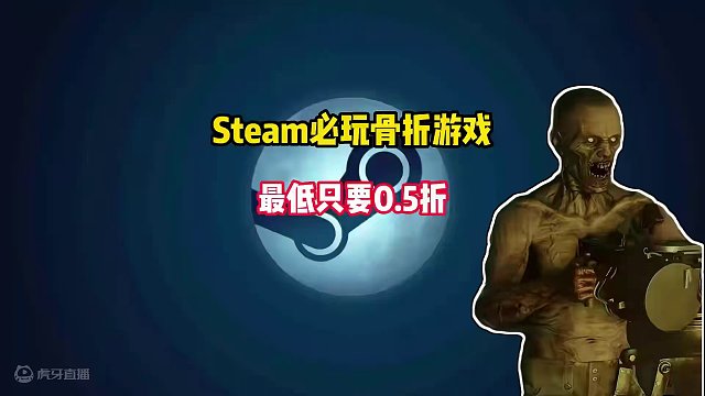 Steam又背刺了！三款特别好评且被打成骨折的必玩游戏推荐！ #STEAM游戏 #单机游戏 #主机游