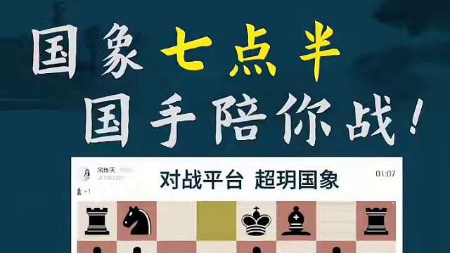 卡罗康防御-开局弃兵 卡罗康防御-开局弃兵#国际象棋 #比赛 #国象七点半 #卡罗康防御 