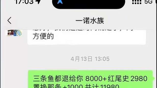 用他的方式对待他，一步步揭穿他的谎言。#一诺水族 #蓝吉罗