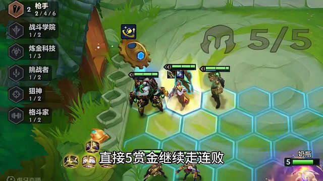 拥有机械协助，开局赏金不是梦~ #金铲铲s6返场爆料 #金铲铲双城传说返场 #云顶S6