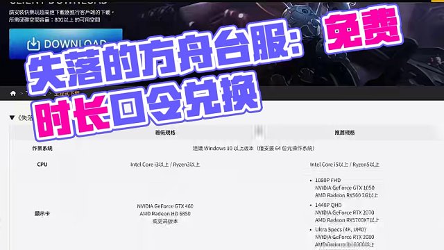 失落的方舟台服开放预下载不要指望大展身手一组号够了 #失落的方舟台服 