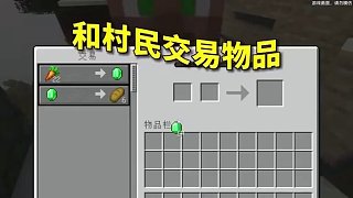 #我的世界 官方更新系列