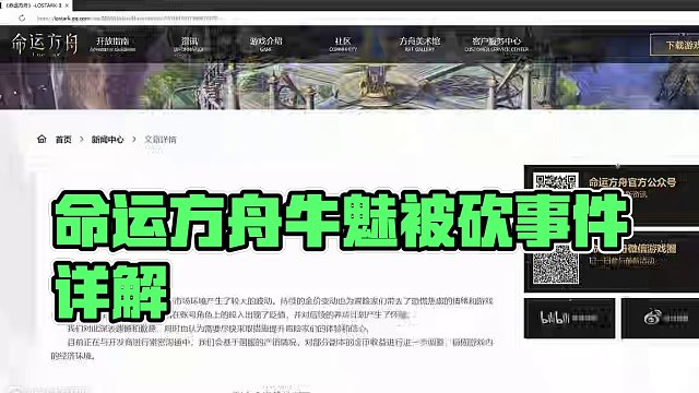 命运方舟紧急公告，牛魅收益被砍了，策划大兄弟算是醒悟了 #命运方舟 #命运方舟金价 #网络游戏 #搬