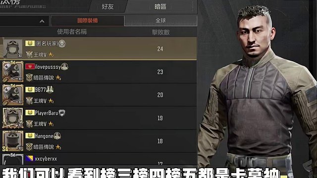 暗区突围：来看看国际服的榜单 #暗区突围国际服 #暗区突围国际服下载教程 #战术博弈射击手游