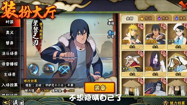 刮痧忍者遇到强大的黄猿就只配被摸头 #火影忍者手游 #火影 #下饭操作