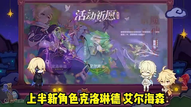 4.7前瞻直播重点回顾！ #原神枫丹 #原神创作者激励计划 #原神猛犸团 #原神新萝莉角色 #原神萌