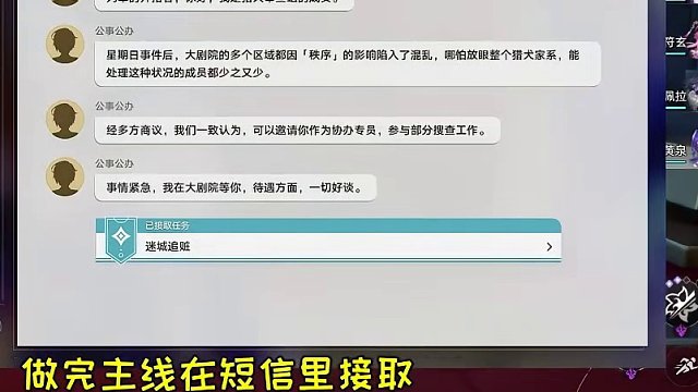【崩坏星穹铁道】2.2新增隐藏成就 《后气球书》，地图变换后 #崩坏星穹铁道 #等醒来再哭泣 #崩坏