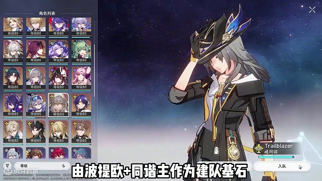 2.2版本波提欧配队思路讲解，基本就是击破队的雏形 #崩坏星穹铁道  #等醒来再哭泣  #崩坏星穹铁