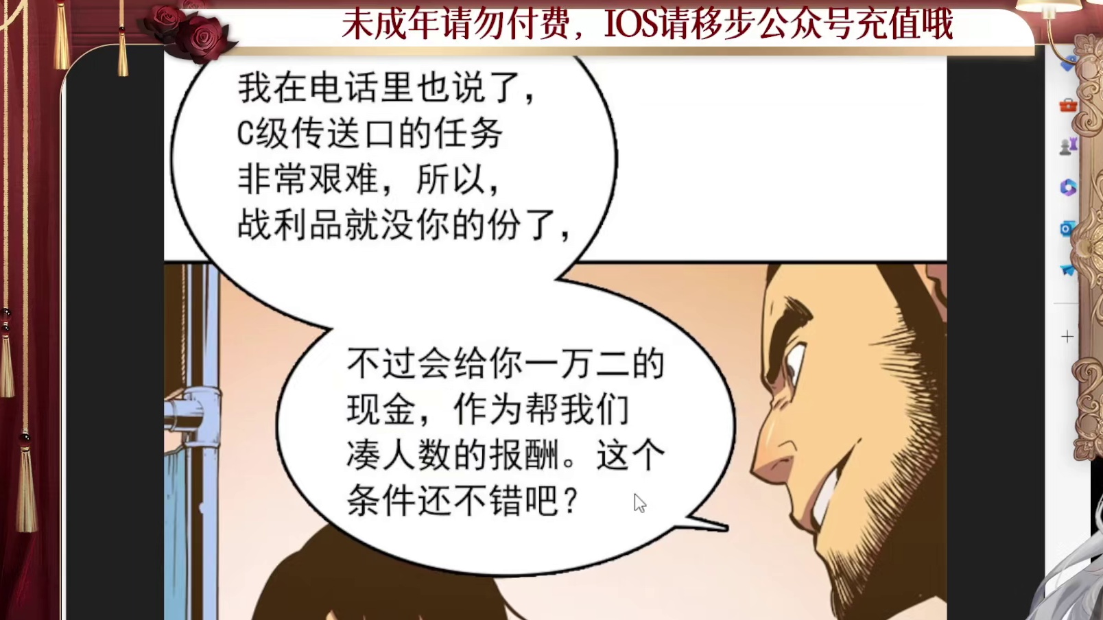 我独自升级 一人役配音 C级地下城