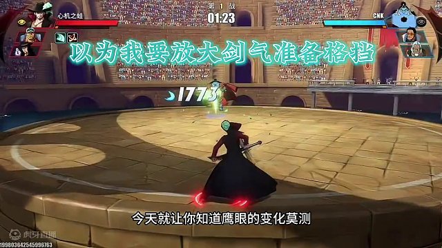 遭遇CNK整活小能手，扬言格挡我的所有剑气，那么结局如何呢？#航海王热血航线