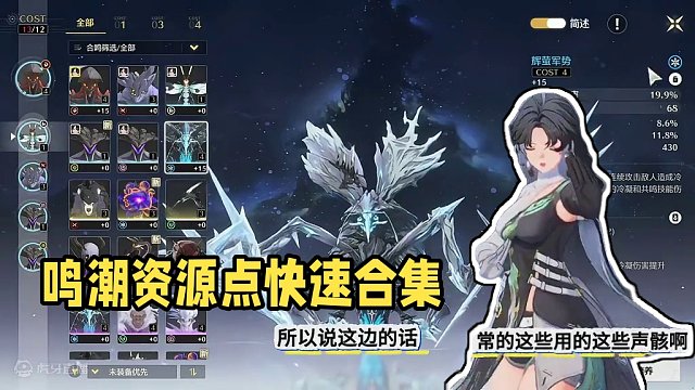 鸣潮资源点速刷点跟跑合集（快速锄地，省心省肝） #鸣潮 #鸣潮补偿自选五星 #鸣潮全球公测开启 #鸣