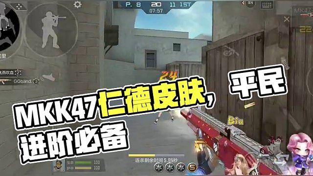 平民版MKK47仁德！你值得拥有！ #cf手游 #cf手游霓裳战舞 #射击游戏 #穿越火线