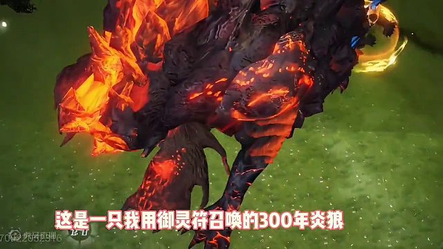 从来没这么无语过，这炎狼体型这么小吗，这才是巨兽真正的超大体型 #妄想山海 #游戏日常