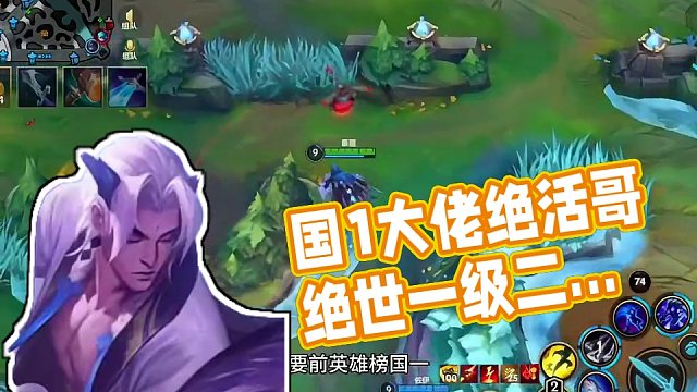国1大佬来袭 这样的绝活哥你是否满意 #LOL手游福光掠影