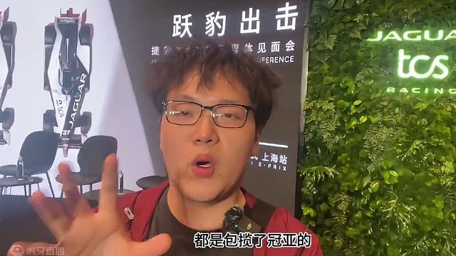 捷豹TCS冠军车队见面会！未来会加码纯电？