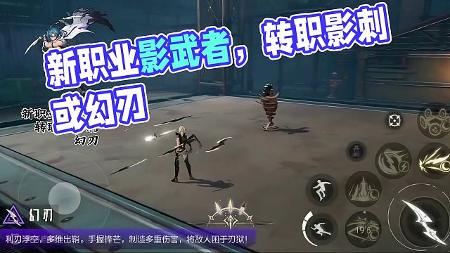 晶核官方最新爆料，新职业影武者，可转职影刺或幻刃！#晶核coa #晶核暴送800万长空套 #晶核全民
