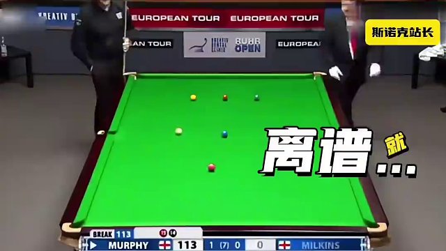 满分杆147最后一颗红球，白球位置不佳，墨菲：老子拼了…… #斯诺克 #墨菲