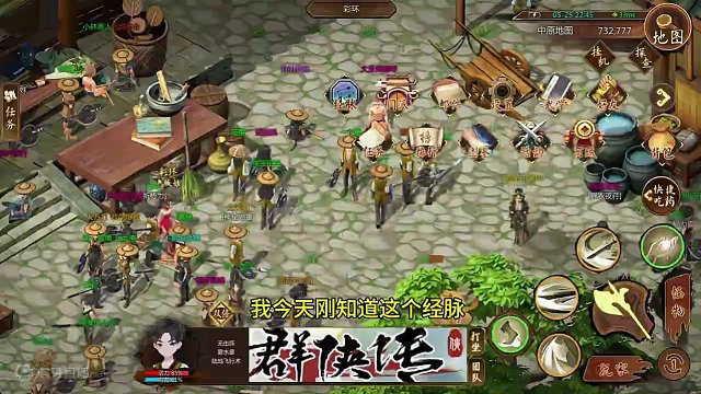 群侠传经脉怎么点怎么使用。 #群侠传 #群侠传攻略 #游戏解说 #游戏搬砖