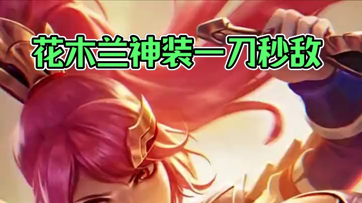 这大姐头还不选吗 #王者荣耀星之破晓