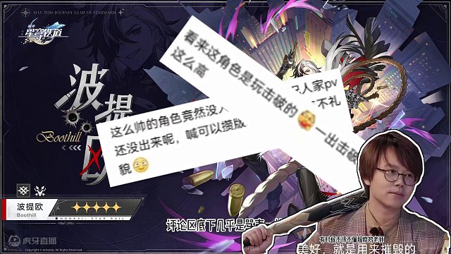 烧鸡老师你是我的神 #崩坏星穹铁道  #波提欧 #等醒来再哭泣   #崩坏星穹铁道创作者激励计划