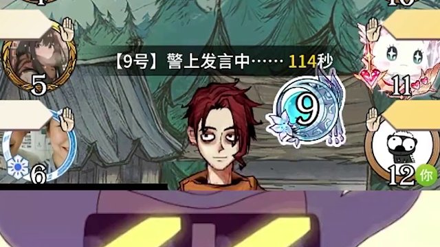 板子：镜隐迷踪。顶级煽动狼又给好人打贴脸了，快来学习我怎么激怒好人#狼人杀 #神秘狗 #网易狼人杀 