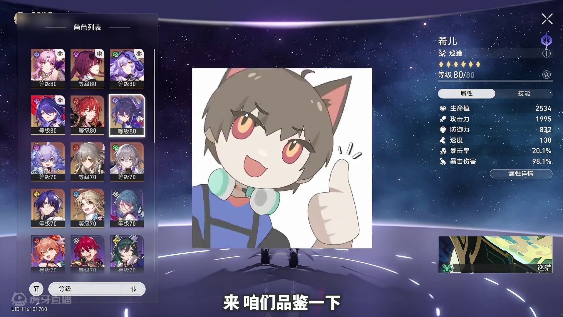 66级大佬混沌根本打不了？要不直接帮他满了吧！ #崩坏星穹铁道 #崩坏星穹铁道创作者激励计划 #等醒