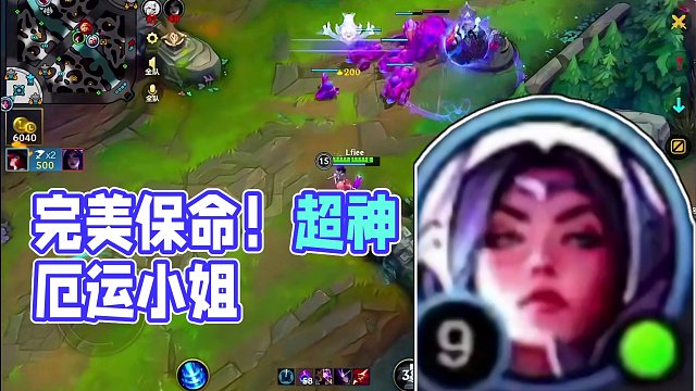 包赢的完美拉扯 #lolm #厄运小姐 #慕恋名