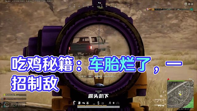 绝地求生：你们聊这些内容？要我如何能吃到鸡？ #2024鸡斯卡星火计划 #吃鸡日常 #pubg回忆录