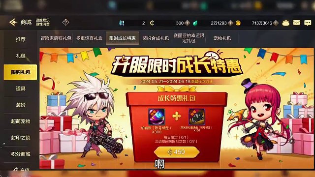 #dnf手游 限定礼包要不要搞