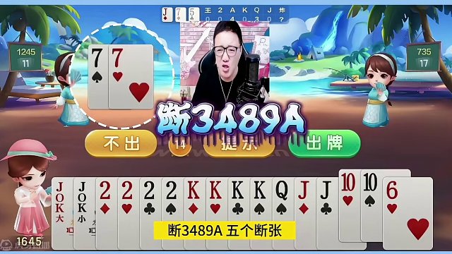 阿酒嚣张跋扈霸王叫，三炸天牌打得稀碎了！ #JJ斗地主赢大米 #JJ斗地主