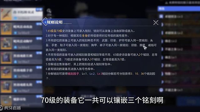 《晶核COA》70级毕业铭刻搭配，元素耐力是陷阱！！ #晶核 #晶核coa #晶核全民星计划