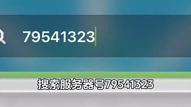#我的世界 #服务器